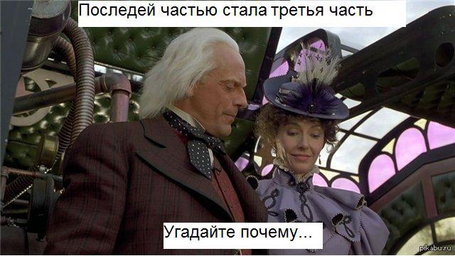 В будущее 3 1990. Назад в будущее 3 фильм 1990. Назад в будущее 3 док. Фильм назад в будущее 1 часть. Назад в будущее 3 Марти и док.