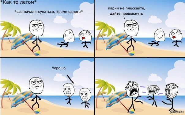 Everyone had it.) - Summer, Water, Relaxation