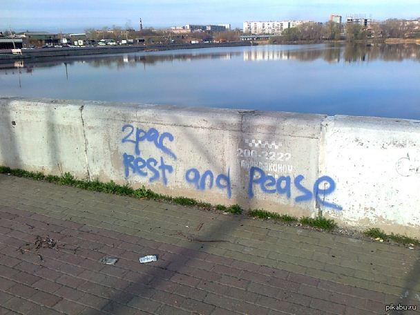 2Pac, ������� � ����� :)