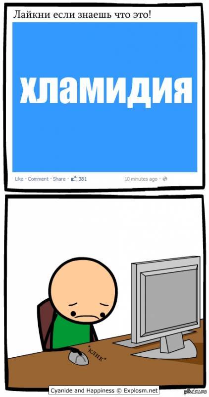 Цианид | Пикабу