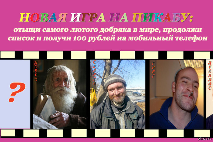 ������ �������!