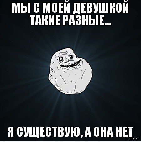 Forever alone 