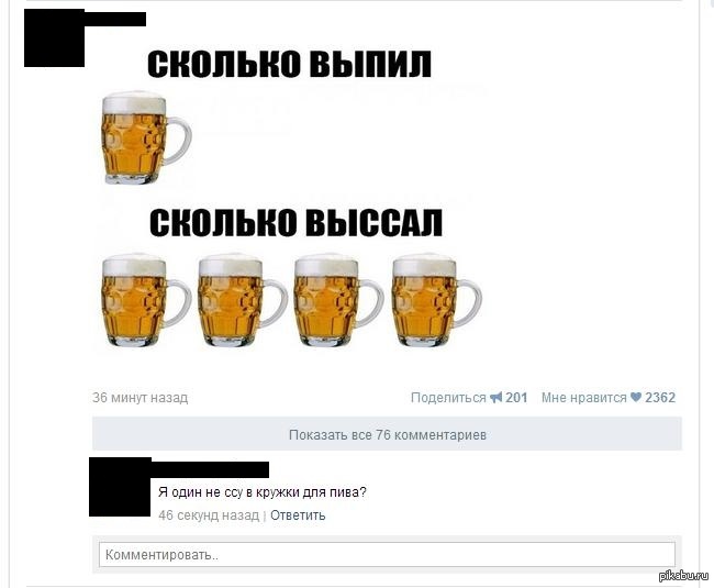 Сколько выпить. Сколько ты выпила. Смотря сколько выпил. Картинка сколько ты выпьешь. Как ответить на вопрос сколько выпил.