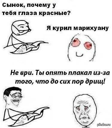 Опять реву. Хочешь я приеду. Поять плакать. Почему опять я. Сынок почему у тебя глаза красные.