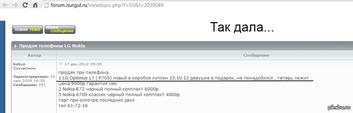 Не в обиду путевым девченкам!=)