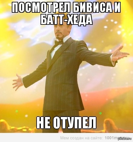 Кто смотрел ?