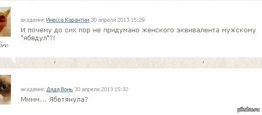 Комменты под постом о трех непристойно красивых мужчинах - Комментарии, Женщина, Мужчина, Женщины, Мужчины