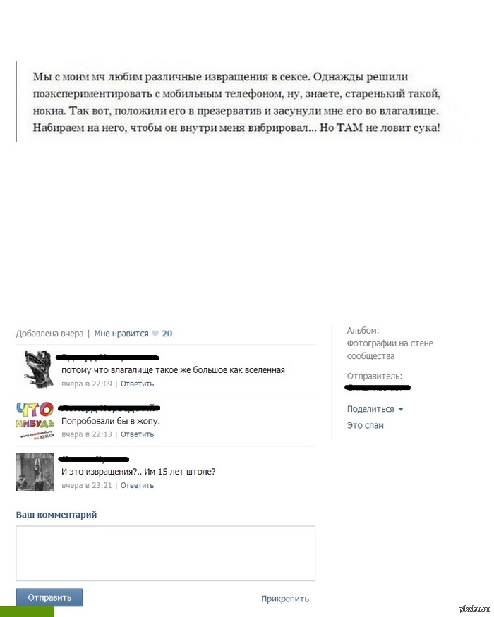 I don't know what's funnier - the post or the comments)) - In contact with, Sex, My