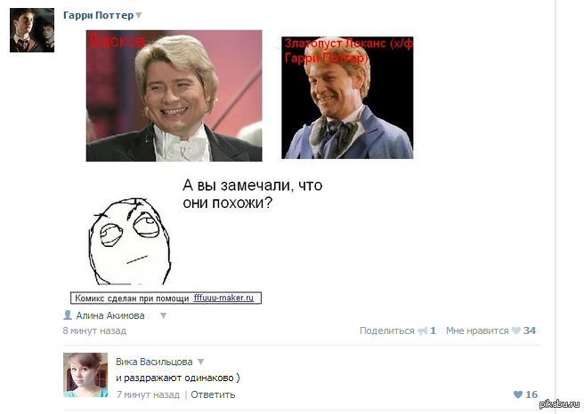 Очень похожи)