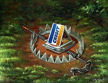 <a href="http://lichnye-finansi.ru/kreditka-visa-lovushka-ili-vyxod-iz-situacii.html">Кредитка visa. Ловушка или выход из