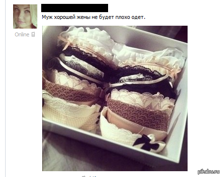 Муж хорошей жены....