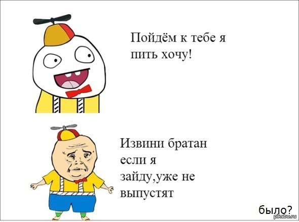 Хорошие времена