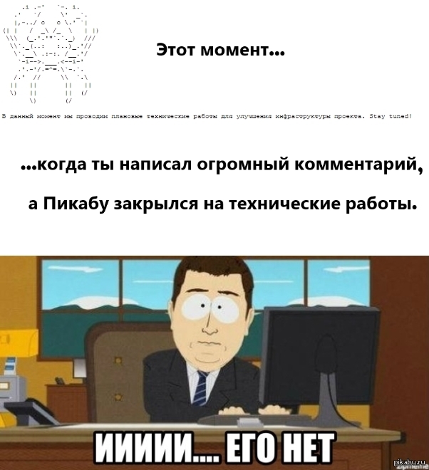 Управление их нет. И денег нет южный парк. и их нет южный парк. иии их нет южный парк. и их нет мем южный парк.
