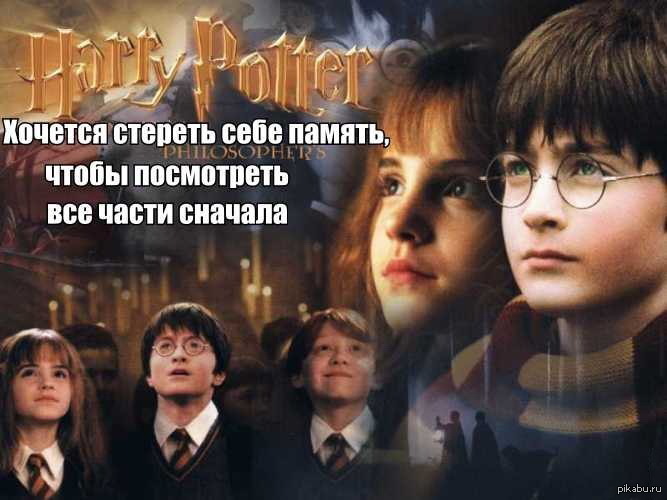 #HarryPotter 