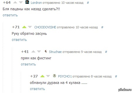 Эпичная ветка комментов.