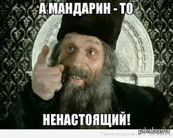 Подстава!