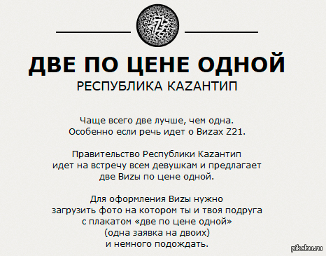 Z21.     ,    ,        , -       http://kazantipa.net/viza     .
