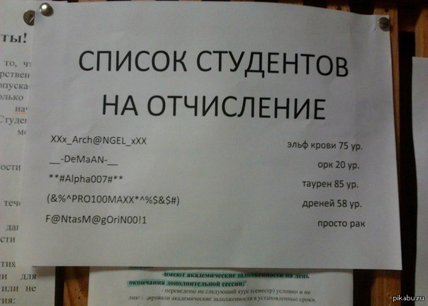 Доигрались