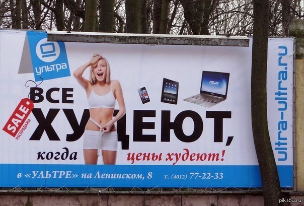 Охудительные цены =)