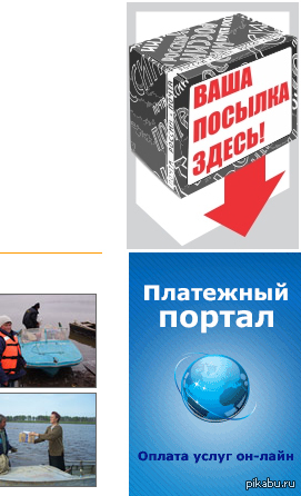 пропавшие посылки