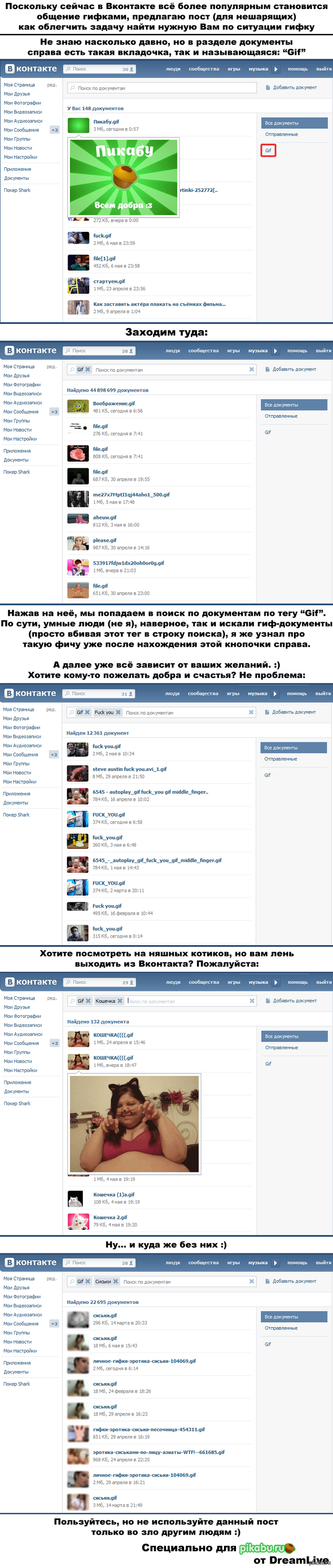 прикольные гифки в вк истории. Смотреть фото прикольные гифки в вк истории. Смотреть картинку прикольные гифки в вк истории. Картинка про прикольные гифки в вк истории. Фото прикольные гифки в вк истории