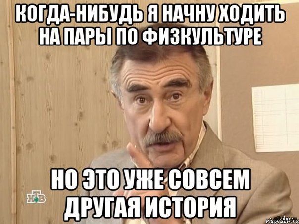 Действительно!