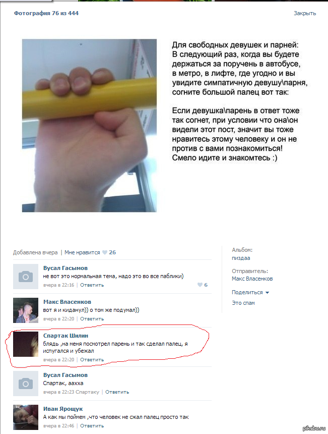 Комменты ВК снова радуют)