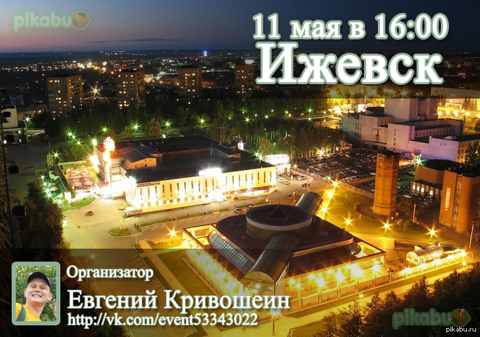 Gathering of pikabushniks in Izhevsk - Peekaboo, Gathering, Izhevsk