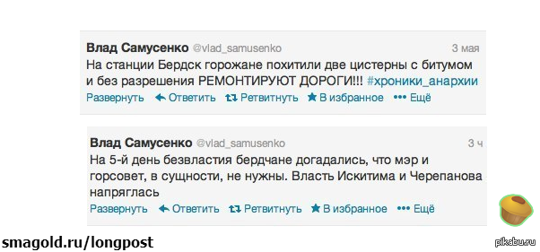 Анархия в Бердске