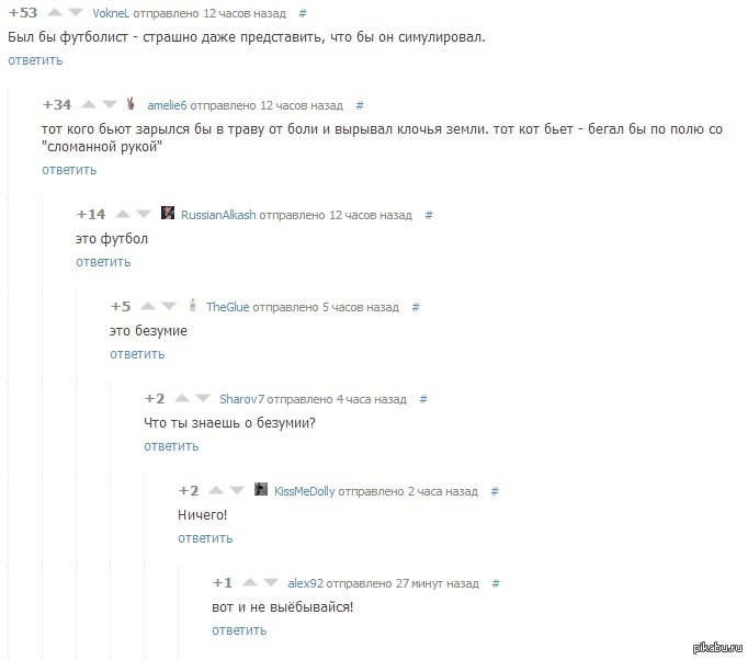 Снова комментарии, снова Пикабу :)