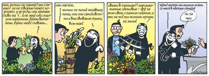 Есть такие люди..