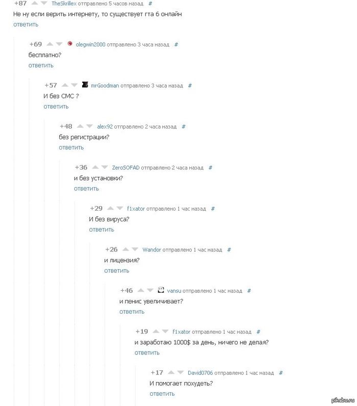 И тут понеслось...