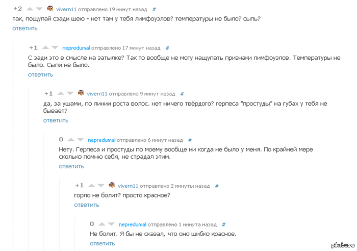 Минутка здоровья на Пикабу..