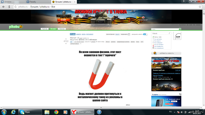 ��� ��� ������ ������� ����!