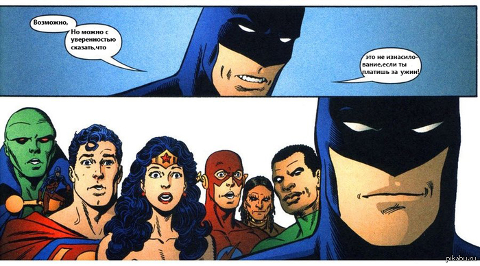 А что если...