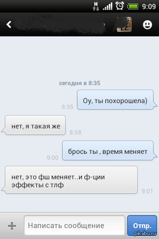 Время и фотошоп