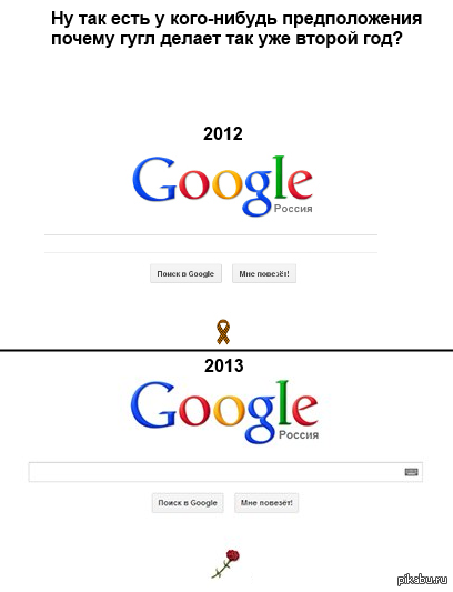 Почему так уже второй год?