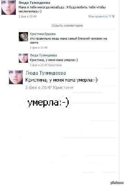 ЧТО???
