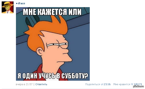 Почему дети учатся в субботу. Учиться в субботу. Зачем учиться в субботу.