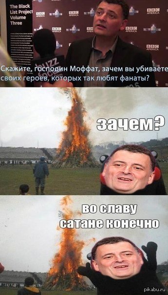 Моффат стайл