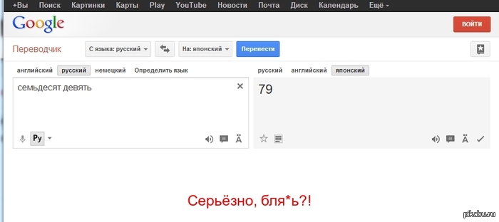  google translate   