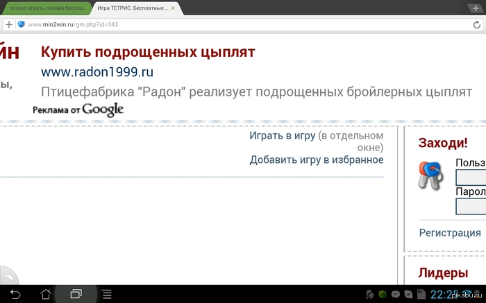 Птицефабрика Радон