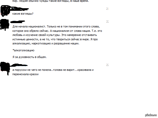 Видать совсем перенюхала...