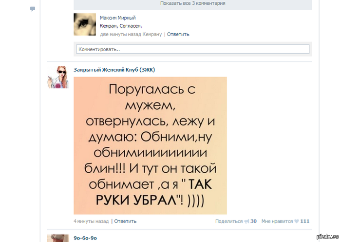 Женский клуб