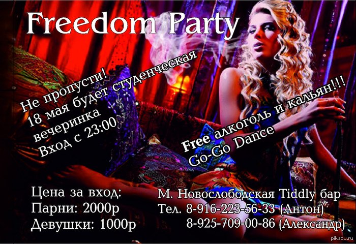http://vk.com/project_freedom - NSFW, My, Party, Alcohol, Hookah, Go-Go