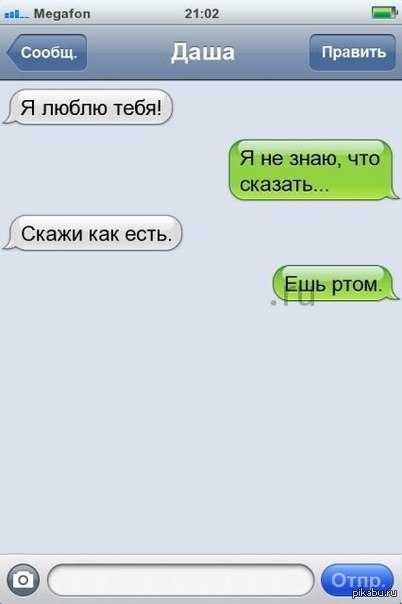 Я спокойна смс. Прикольные смс. Приколы про Дашу смешные. Анекдоты про Дашу. Анекдоты про Дашу смешные.