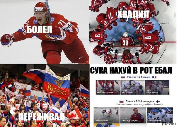 Hockey players - Russia, Hockey