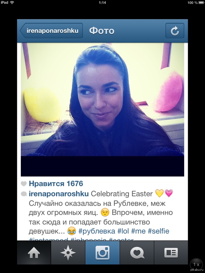 Ирена Понарошку жжет в инстаграме