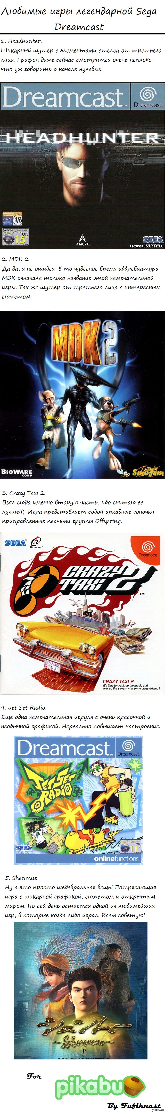   Dreamcast 