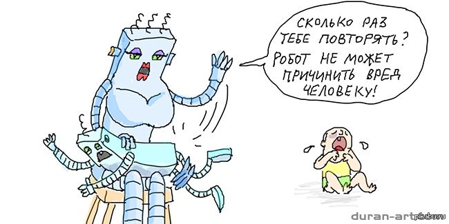 Робот | Пикабу